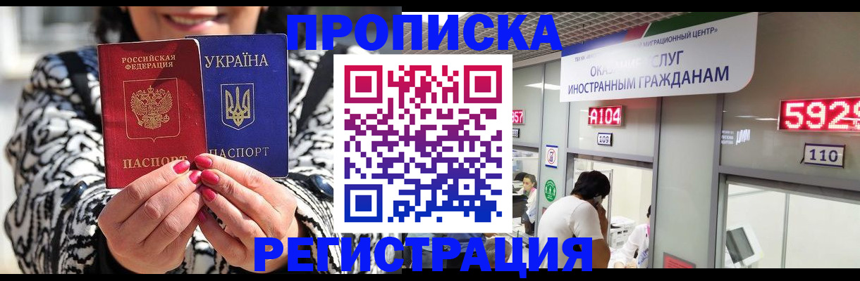 прописка 2025 в Асбесте