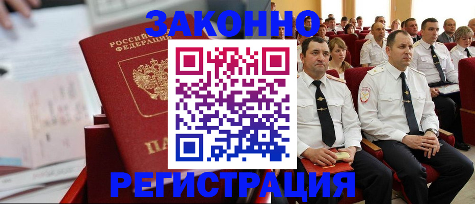 прописка в Асбесте