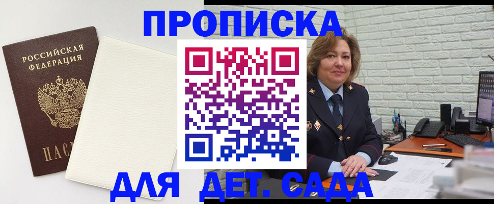 прописка в Асбесте