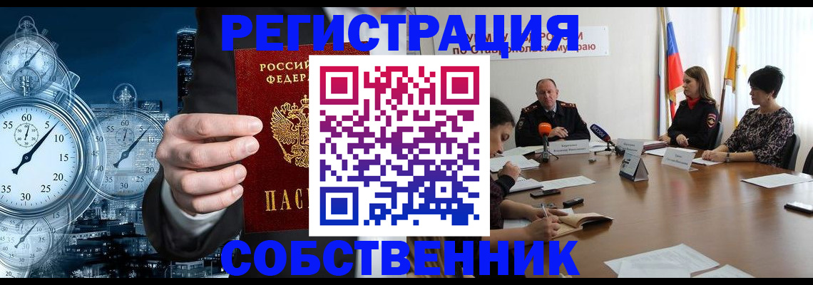 где прописаться в Асбесте