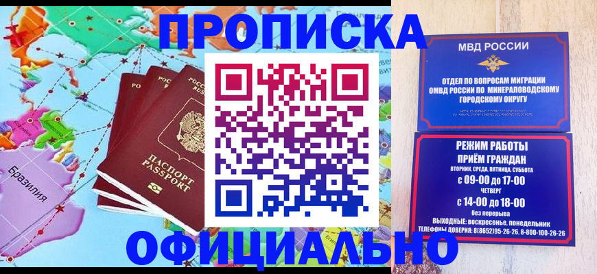 временная регистрация надежно в Асбесте